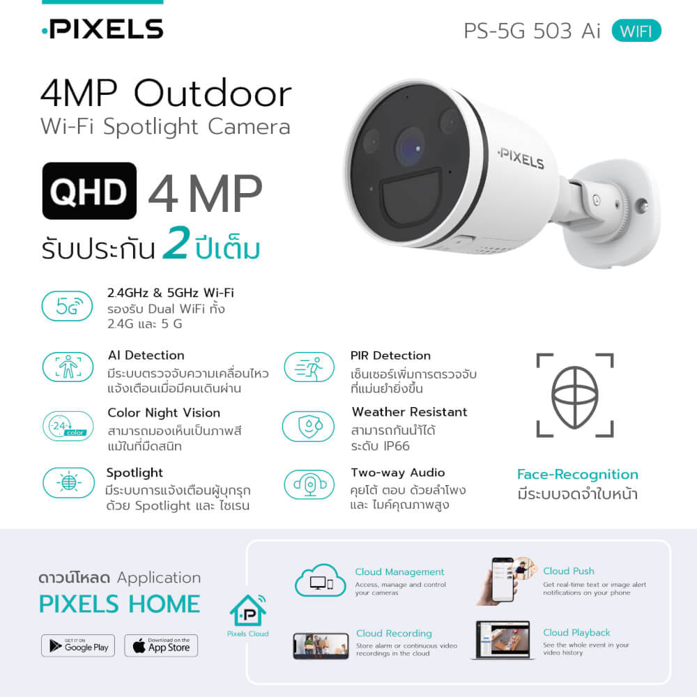 กล้องวงจรปิดภายนอก PIXELS CCTV PS-503/SPOTLIGHT 4 MP (รองรับ GOOGLE HOME ASSISTANT และ AMAZON ALEXA)_3
